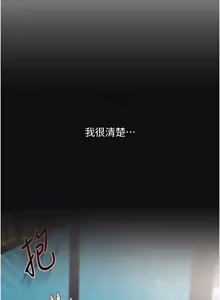 Page 8 of 玩转学姊 | 玩轉學姊 119-121 - preview thumbnail