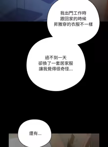 Page 103 of 我家的掌上明珠 |  与众不同的兄妹 | 與衆不同的兄妹 1-59 - preview thumbnail