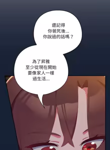 Page 105 of 我家的掌上明珠 |  与众不同的兄妹 | 與衆不同的兄妹 1-59 - preview thumbnail