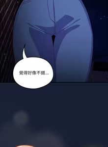 Page 108 of 我家的掌上明珠 |  与众不同的兄妹 | 與衆不同的兄妹 1-59 - preview thumbnail