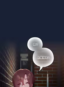 Page 118 of 我家的掌上明珠 |  与众不同的兄妹 | 與衆不同的兄妹 1-59 - preview thumbnail