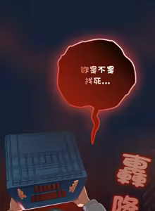 Page 119 of 我家的掌上明珠 |  与众不同的兄妹 | 與衆不同的兄妹 1-59 - preview thumbnail