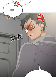 Page 122 of 我家的掌上明珠 |  与众不同的兄妹 | 與衆不同的兄妹 1-59 - preview thumbnail