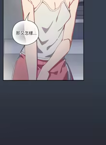 Page 128 of 我家的掌上明珠 |  与众不同的兄妹 | 與衆不同的兄妹 1-59 - preview thumbnail