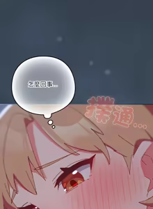 Page 138 of 我家的掌上明珠 |  与众不同的兄妹 | 與衆不同的兄妹 1-59 - preview thumbnail
