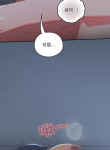 Page 158 of 我家的掌上明珠 |  与众不同的兄妹 | 與衆不同的兄妹 1-59 - preview thumbnail