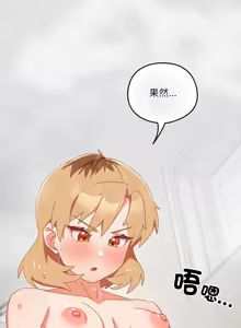 Page 168 of 我家的掌上明珠 |  与众不同的兄妹 | 與衆不同的兄妹 1-59 - preview thumbnail