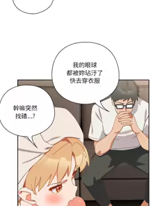 Page 176 of 我家的掌上明珠 |  与众不同的兄妹 | 與衆不同的兄妹 1-59 - preview thumbnail