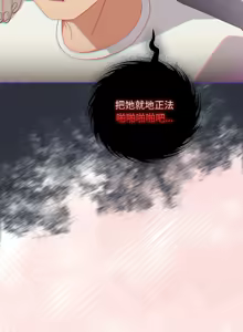 Page 178 of 我家的掌上明珠 |  与众不同的兄妹 | 與衆不同的兄妹 1-59 - preview thumbnail