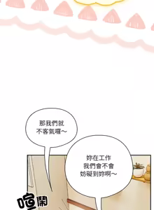 Page 180 of 我家的掌上明珠 |  与众不同的兄妹 | 與衆不同的兄妹 1-59 - preview thumbnail