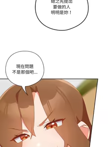 Page 185 of 我家的掌上明珠 |  与众不同的兄妹 | 與衆不同的兄妹 1-59 - preview thumbnail