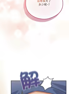 Page 191 of 我家的掌上明珠 |  与众不同的兄妹 | 與衆不同的兄妹 1-59 - preview thumbnail