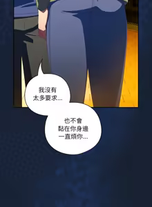 Page 223 of 我家的掌上明珠 |  与众不同的兄妹 | 與衆不同的兄妹 1-59 - preview thumbnail