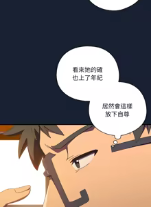 Page 224 of 我家的掌上明珠 |  与众不同的兄妹 | 與衆不同的兄妹 1-59 - preview thumbnail