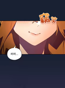 Page 225 of 我家的掌上明珠 |  与众不同的兄妹 | 與衆不同的兄妹 1-59 - preview thumbnail