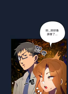 Page 227 of 我家的掌上明珠 |  与众不同的兄妹 | 與衆不同的兄妹 1-59 - preview thumbnail