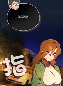 Page 230 of 我家的掌上明珠 |  与众不同的兄妹 | 與衆不同的兄妹 1-59 - preview thumbnail