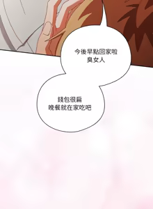 Page 251 of 我家的掌上明珠 |  与众不同的兄妹 | 與衆不同的兄妹 1-59 - preview thumbnail