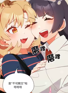 Page 285 of 我家的掌上明珠 |  与众不同的兄妹 | 與衆不同的兄妹 1-59 - preview thumbnail