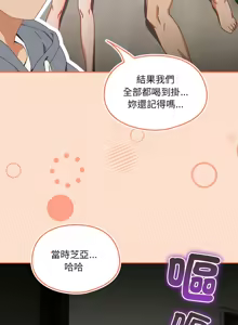 Page 291 of 我家的掌上明珠 |  与众不同的兄妹 | 與衆不同的兄妹 1-59 - preview thumbnail