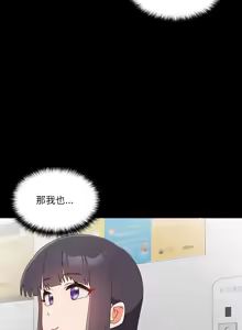 Page 315 of 我家的掌上明珠 |  与众不同的兄妹 | 與衆不同的兄妹 1-59 - preview thumbnail