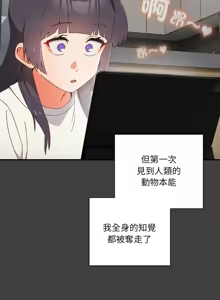 Page 317 of 我家的掌上明珠 |  与众不同的兄妹 | 與衆不同的兄妹 1-59 - preview thumbnail