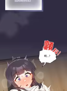 Page 318 of 我家的掌上明珠 |  与众不同的兄妹 | 與衆不同的兄妹 1-59 - preview thumbnail
