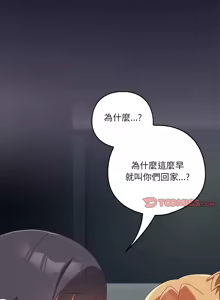 Page 320 of 我家的掌上明珠 |  与众不同的兄妹 | 與衆不同的兄妹 1-59 - preview thumbnail