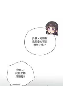 Page 321 of 我家的掌上明珠 |  与众不同的兄妹 | 與衆不同的兄妹 1-59 - preview thumbnail