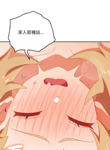 Page 334 of 我家的掌上明珠 |  与众不同的兄妹 | 與衆不同的兄妹 1-59 - preview thumbnail