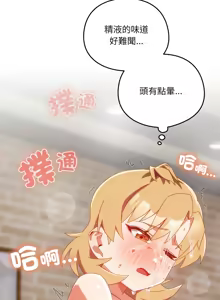 Page 349 of 我家的掌上明珠 |  与众不同的兄妹 | 與衆不同的兄妹 1-59 - preview thumbnail
