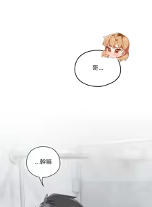 Page 363 of 我家的掌上明珠 |  与众不同的兄妹 | 與衆不同的兄妹 1-59 - preview thumbnail