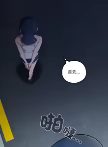 Page 374 of 我家的掌上明珠 |  与众不同的兄妹 | 與衆不同的兄妹 1-59 - preview thumbnail
