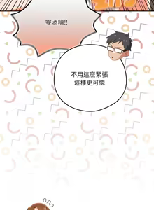 Page 376 of 我家的掌上明珠 |  与众不同的兄妹 | 與衆不同的兄妹 1-59 - preview thumbnail