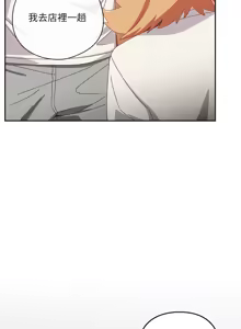 Page 390 of 我家的掌上明珠 |  与众不同的兄妹 | 與衆不同的兄妹 1-59 - preview thumbnail