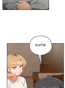 Page 391 of 我家的掌上明珠 |  与众不同的兄妹 | 與衆不同的兄妹 1-59 - preview thumbnail