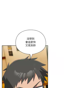 Page 398 of 我家的掌上明珠 |  与众不同的兄妹 | 與衆不同的兄妹 1-59 - preview thumbnail