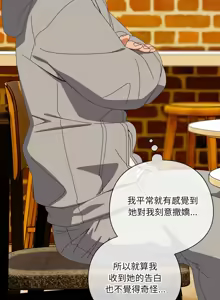 Page 399 of 我家的掌上明珠 |  与众不同的兄妹 | 與衆不同的兄妹 1-59 - preview thumbnail