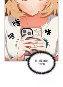 Page 411 of 我家的掌上明珠 |  与众不同的兄妹 | 與衆不同的兄妹 1-59 - preview thumbnail