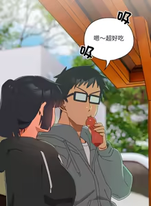 Page 412 of 我家的掌上明珠 |  与众不同的兄妹 | 與衆不同的兄妹 1-59 - preview thumbnail