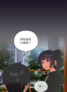 Page 419 of 我家的掌上明珠 |  与众不同的兄妹 | 與衆不同的兄妹 1-59 - preview thumbnail