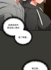 Page 424 of 我家的掌上明珠 |  与众不同的兄妹 | 與衆不同的兄妹 1-59 - preview thumbnail