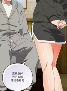 Page 428 of 我家的掌上明珠 |  与众不同的兄妹 | 與衆不同的兄妹 1-59 - preview thumbnail