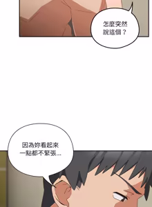 Page 443 of 我家的掌上明珠 |  与众不同的兄妹 | 與衆不同的兄妹 1-59 - preview thumbnail