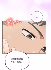 Page 454 of 我家的掌上明珠 |  与众不同的兄妹 | 與衆不同的兄妹 1-59 - preview thumbnail