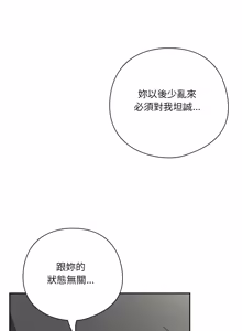 Page 480 of 我家的掌上明珠 |  与众不同的兄妹 | 與衆不同的兄妹 1-59 - preview thumbnail