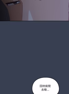 Page 506 of 我家的掌上明珠 |  与众不同的兄妹 | 與衆不同的兄妹 1-59 - preview thumbnail