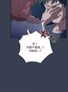 Page 530 of 我家的掌上明珠 |  与众不同的兄妹 | 與衆不同的兄妹 1-59 - preview thumbnail