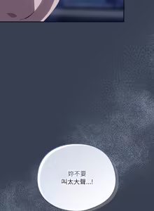Page 543 of 我家的掌上明珠 |  与众不同的兄妹 | 與衆不同的兄妹 1-59 - preview thumbnail