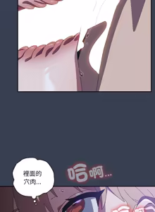 Page 554 of 我家的掌上明珠 |  与众不同的兄妹 | 與衆不同的兄妹 1-59 - preview thumbnail
